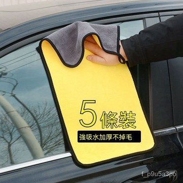 ✨全店免運✨擦車巾專用巾 不掉毛不留痕汽車玻璃吸水抹佈非鹿皮巾加厚洗車毛巾 車毛巾 超細纖維布 吸水布 抹布 洗車用品