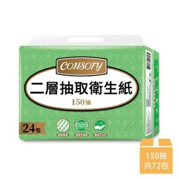 【Consofy】2層抽取式衛生紙 150抽x24包x3串/箱