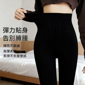 台灣现貨 80kg秋冬款打底褲 女士打底褲 高腰打底褲 高彈力保暖褲 可外穿打底褲 收腹提臀打底褲 緊身居家秋褲