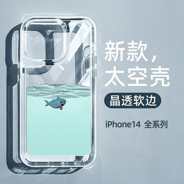小眾海洋鯊魚手機殼 全包鏡頭防摔 適用蘋果 18 17 16pro 15 14 13 12 11