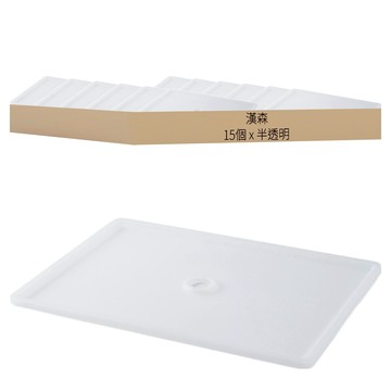 Hanssem Samkids系列收納櫃專用蓋  37.3 x 27.2 x 1cm  半透明  15個