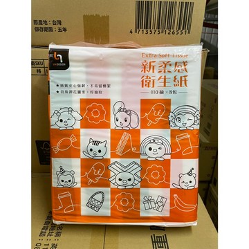 ~省錢叔叔~UNIDESIGN 新柔感衛生紙 110抽 一串8包*110抽 抽取式衛生紙 花紋抽取衛生紙
