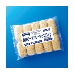 欧風ビーフカレールゥコロッケ 70g × 10個