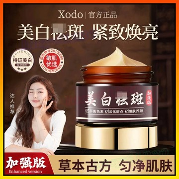 買2送1🔥 保濕補水面霜 植物草本霜 提亮膚色 水潤肌膚 滋潤保濕霜 遮瑕淡斑霜 護膚面霜