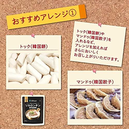 [O'food] 韓国 牛肉スープ 韓国食品 韓国料理 レトルト 時短 簡単調理 じっくり煮込ん