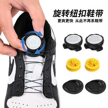 🔥臺灣出貨🔥旋轉扣自動鞋帶 神器 鋼絲固定器免繫帶懶人鞋帶戶外運動旋扣鞋帶扣