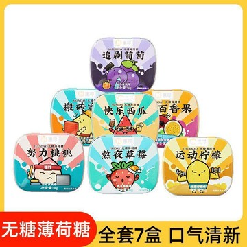 【12盒】無糖薄荷糖口香糖16g維c含片零食清新口氣糖學生版1盒