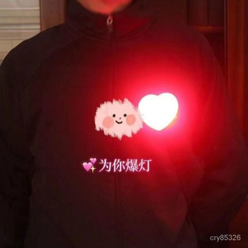 🔥免運🔥臺灣出貨📣心動愛心燈多巴胺舞動髮光舞臺魔術胸前搞怪小玩意酒吧道具禮物