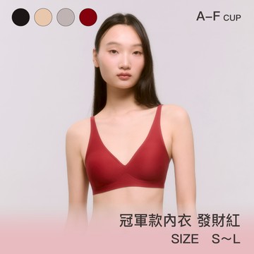 【冠軍款】24HRS無感深V內衣【發財紅】內衣 集中內衣 無鋼圈內衣 女裝