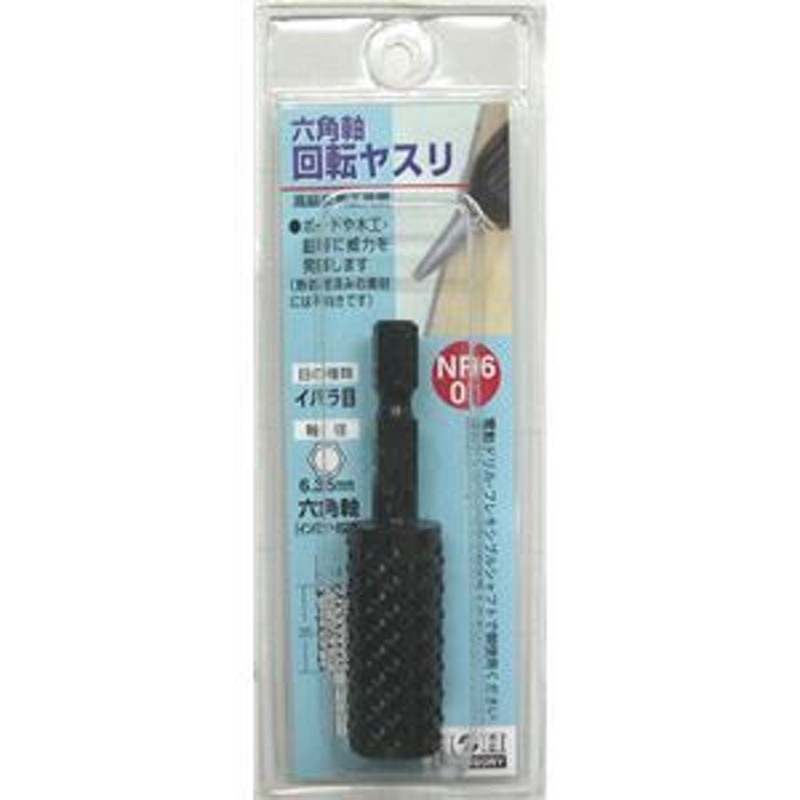 ds-1811450 (業務用9個セット) H＆H 六角軸回転ヤスリ/先端工具