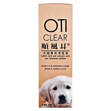 OTI CLEAR 順風耳 犬貓專用清耳液 Lactic acid and salicylic acid 125ml 台灣製造  1盒