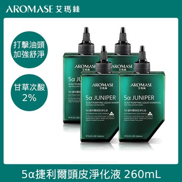 AROMASE艾瑪絲 2%5α捷利爾頭皮淨化液 260ml 4入