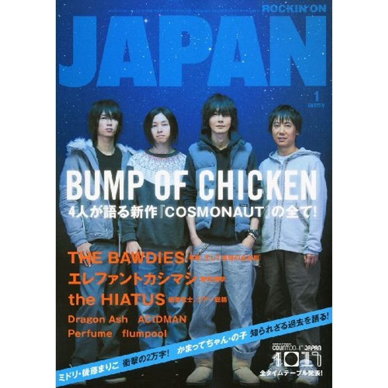 ROCKIN'ON JAPAN (ロッキング・オン・ジャパン) 2011年 01月号 雑誌