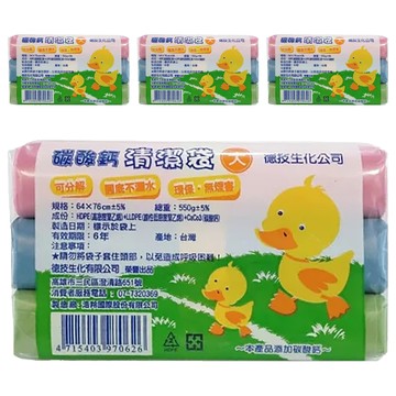 D&T 德技生化 碳酸鈣垃圾袋 大  4組
