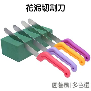 切割花泥專用刀 花泥刀 切割刀 海綿刀 切海綿 花泥切割 工具刀 花藝 園藝用品【JH1526】《Jami》