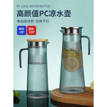 pc扎壺洋酒吧KTV塑料涼水壺果汁飲料冷水壺商用泡茶壺餐廳麥丹壺