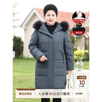 媽媽羽絨服真毛領外套女2025新款中老年大碼女裝時尚連帽羽絨大衣