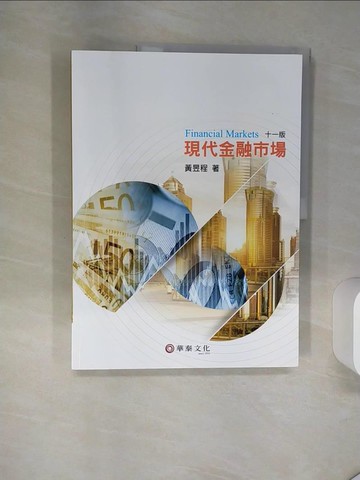 【書寶二手書T9／大學商學_TQG】現代金融市場 = Financial markets_黃昱程