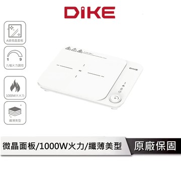 DIKE  IH溫控電磁爐 【輕薄設計】 電磁爐 電爐 IH爐 HKE620WT