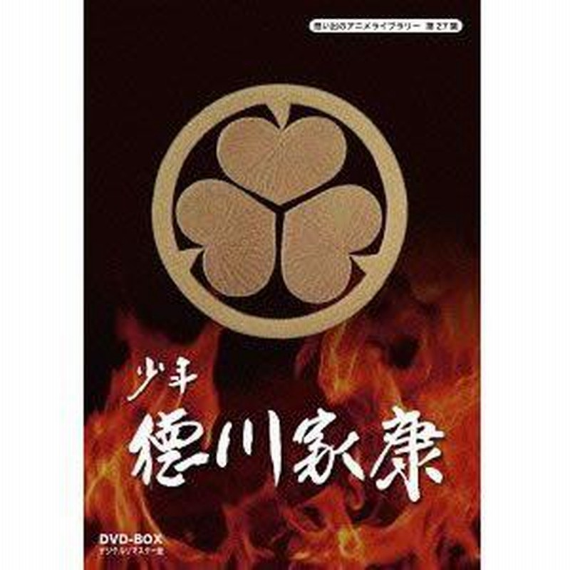 徳川おんな絵巻 DVD(BOX1 〜BOX2)デジタルリマスター版6枚組+６枚組 徳川おんな絵巻 DVD(BOX1 〜BOX2)デジタルリマスター版6枚組+6