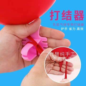 <現貨免等>乳膠氣球打結器從此不再手痛手受傷