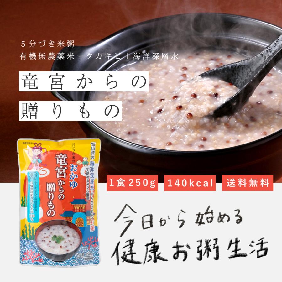 おかゆ お粥 レトルト 6個セット 長期保存 雑炊 無添加 有機米 セット ダイエット食品 健康食品