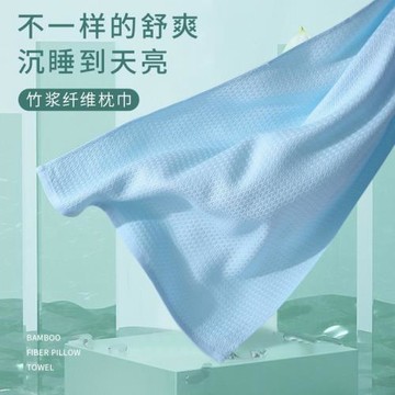竹漿纖維純色枕巾枕頭巾夏季涼感速干吸汗巾工廠直銷一件代發批發