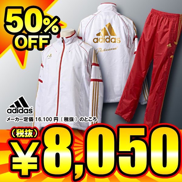 カタログ外数量限定坂本選手モデル アディダス Adidas Professional ウィンドジャケット上下セット 品番 上cu764 下cu762 通販 Lineポイント最大0 5 Get Lineショッピング