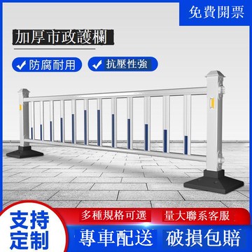 免運 道路護欄 人行道防撞 市政護欄鋅鋼道路隔離護欄 人行道安全防護欄 公路防撞圍欄停車場 可開發票 全館五折 工廠現貨直銷 新品特價 b8304