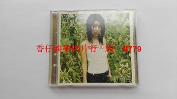 許茹蕓 難得好天氣 臺上華首版 CD 2000年發行 歌迷卡 IFPI碼 碟片97新 包郵