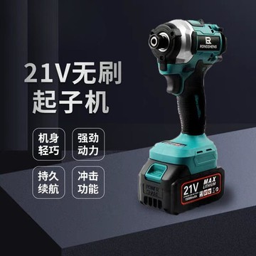 無刷起子機衝擊電動螺絲批大功率多功能扳手擰螺絲大扭力充電電鑽