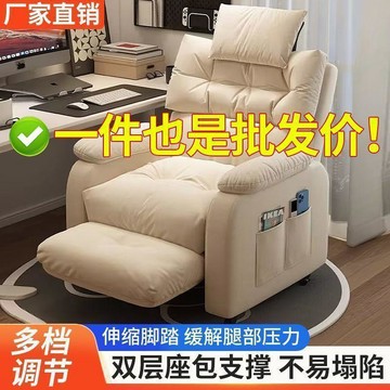 ❤限時免運❤電腦椅寢室遊戲電競椅客廳帶腳踏落地家用書房久坐可可調節沙發椅 利南通家俱