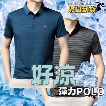 冰絲條紋短袖上衣男 冰絲涼感橫條POLO衫 線條POLO 短袖 男短袖 短袖男 polo衫 男裝 男生上衣 2419