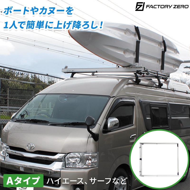 ウインドサーフィン一式さし上げます。ボックスキャリア購入で  