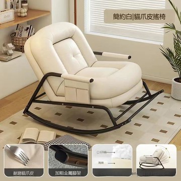 搖椅室內單人家用陽臺休閑客廳懶人單人沙發搖搖大人成人沙發躺椅[010209DD]