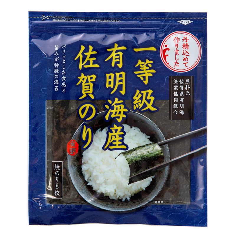 一等級佐賀県有明海産焼のり 全形8枚10袋