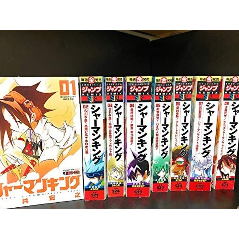 シャーマンキング 新装版 1〜34巻 全巻セット - 少年漫画