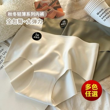 【台灣出貨⭐】‍7A抗菌女士中腰無痕內褲女秋冬款磨毛少女桑蠶絲蛋白大碼女生