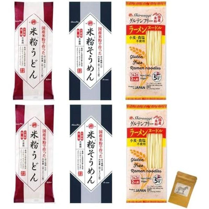 グルテンフリー東亜食品 米粉うどん  米粉そうめん  ラーメン 各種142g ×各2袋（合計6袋）