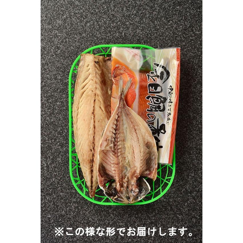 干物 詰合せ 山六Ａセット とろあじ とろさば塩 金目鯛の煮付 人気商品セット 贈り物