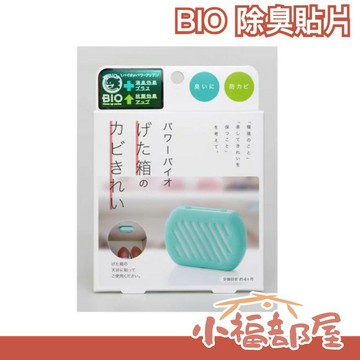日本 BIO 臭味貼片 衣櫃 浴室 流理臺 垃圾桶 空調 冷氣 發霉 潮濕 貼片 雜貨【小福部屋】