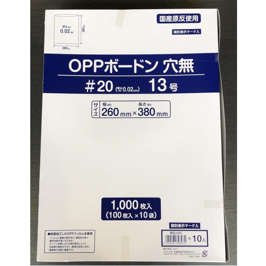 ボードン袋　＃２０　穴無　１３号　１００枚入り 10個セット