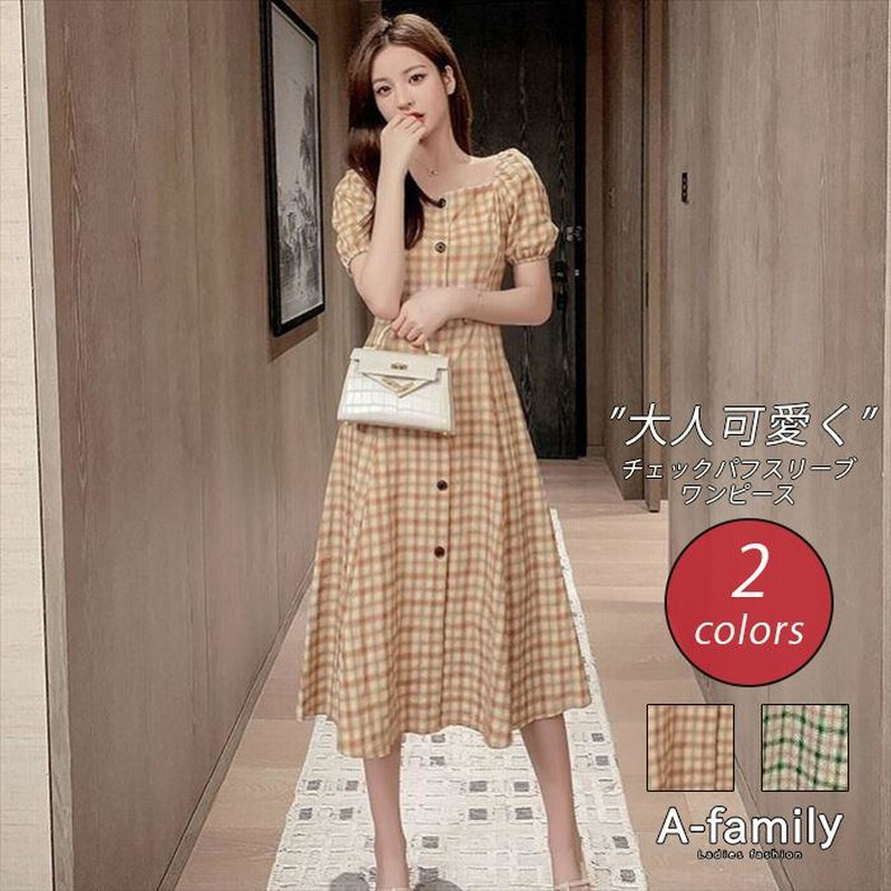 ワンピース チェック パフスリーブ エレガント ミモレ丈 Aライン ワンピース チェック レディース 半袖 Aライン パフスリーブ 春