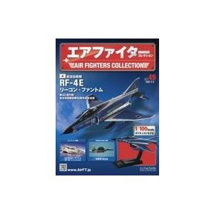 中古ホビー雑誌 付録付)エアファイターコレクション 49