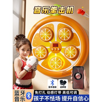【台灣發貨🚚】兒童拳擊機✅音樂拳擊訓練器材 智能打沙包玩具 家用牆靶訓練器 男孩運動玩具 2025新款拳擊靶