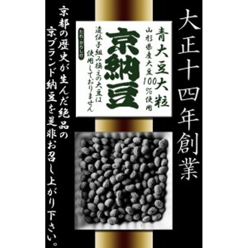 メーカー公式ショップ】 秘伝豆の納豆 豆 ずずず 40ｇ×2パック ×10個セット emasso.com.mx