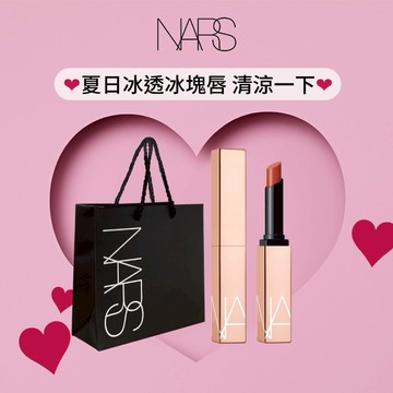 【NARS】甜妹首選❤激情過後水光唇膏 | 巨蟹座生日禮物首選 🎁TURNED ON透茶玫瑰色 清冷白月光💯小紅書激推美唇#小粉金 😍 (水潤口紅/潤唇膏)