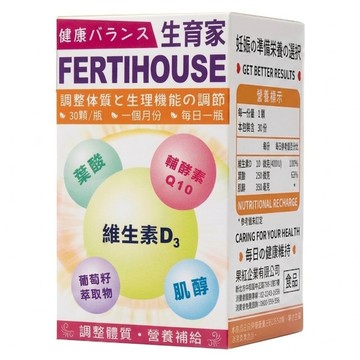 FERTIHOUSE 生育家 維生素D葉酸肌醇Q10膠囊  30顆  1罐