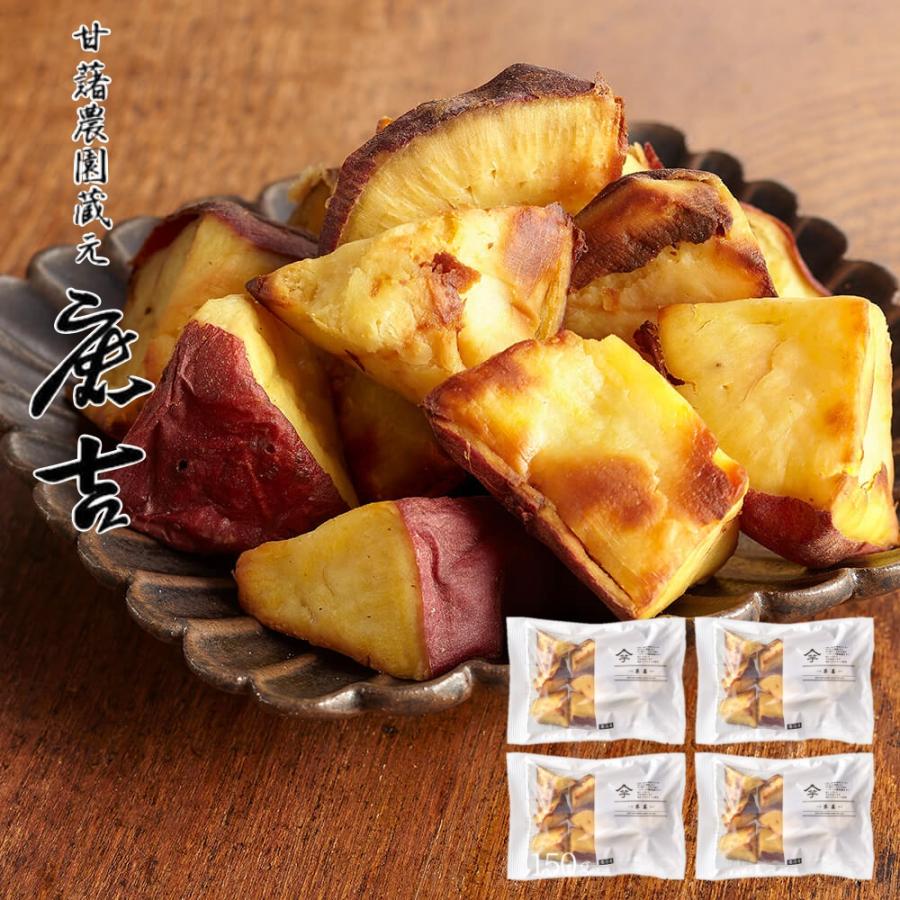 茨城 甘藷農園 「鹿吉」 芋師がつくる焼き芋　芋菱 4袋