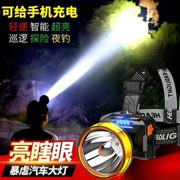 批發夜釣魚頭燈強光充電超亮頭戴式超長續航手電筒礦燈輕小號專用
